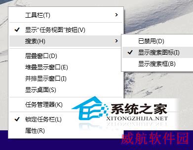  Win10如何禁用Cortana？如何把Cortana搜索框改成搜索图标？