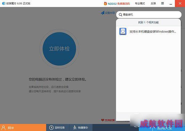 硬盘安装win10系统教程 win10硬盘安装步骤1