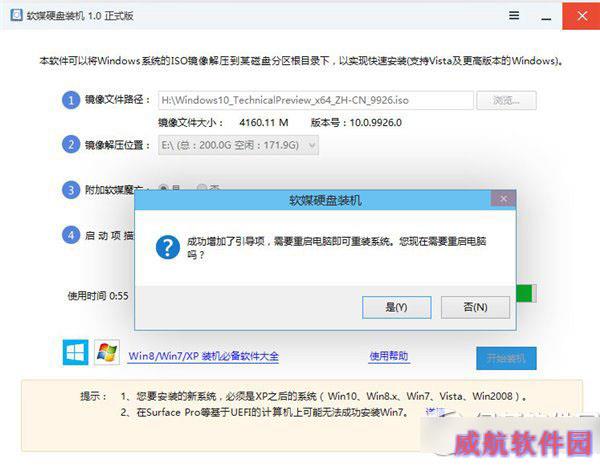 硬盘安装win10系统教程 win10硬盘安装步骤3