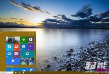 (图)windows 10 build 9926上手体验：流畅易用，但新功能仍需完善-字节律动