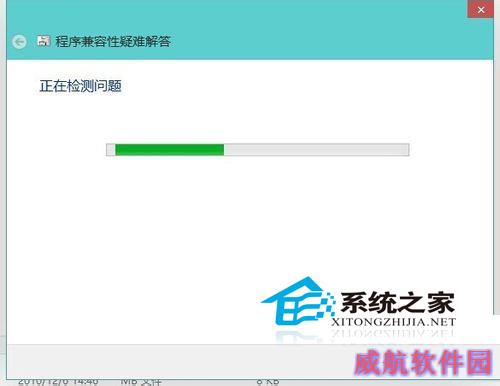  Win10下如何设置应用的兼容性