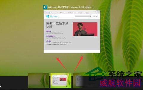  Win10预览版虚拟桌面的使用方法和技巧介绍
