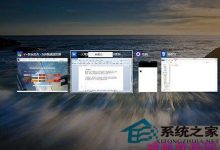 Win10预览版虚拟桌面的使用方法和操作技巧图文介绍-字节律动