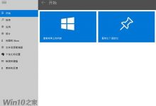 如何了解新版Win10新功能?从入门开始-字节律动