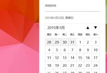 Win10 Build 9926中全新的时钟托盘UI怎么设置?-字节律动