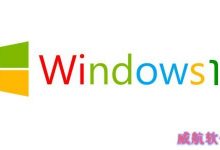 Win10消费者预览版升级注意事项详情介绍-字节律动