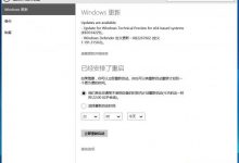 微软Win10 Build 9926第一批补丁发布-字节律动