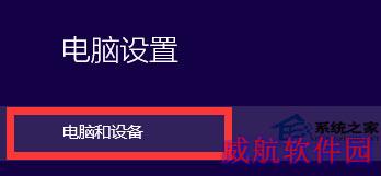  Win10系统如何删除不用的设备
