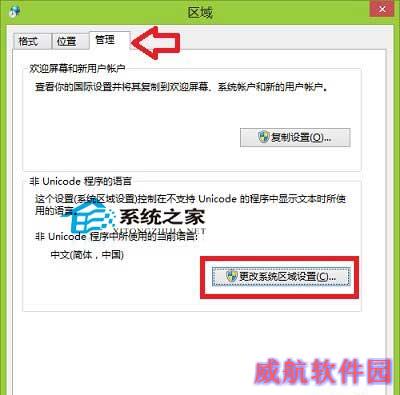  Win10命令提示符字体太小且无法更改设置怎么办？