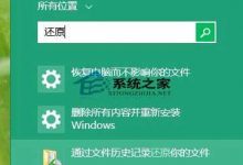 Win10用文件历史记录功能还原误删文件的方法-字节律动