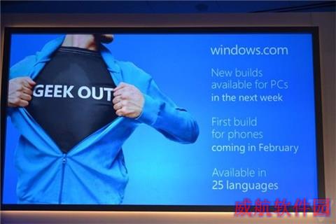 Win10发布！微软史上首次提供免费升级
