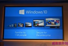 7分钟视频：Win10预览版不容错过的重点-字节律动
