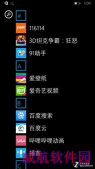 Winodws 10手机版解析：微软牛大发了