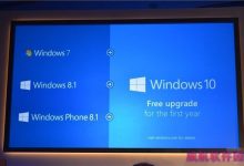 Windows 10完全免费升级!win7/win8.1/winPhone 8.1均可免费升级-字节律动