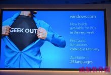 下周！Win10预览版提供升级 手机端需到2月-字节律动