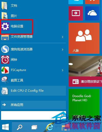  Win10系统开启和关闭飞行模式的方法