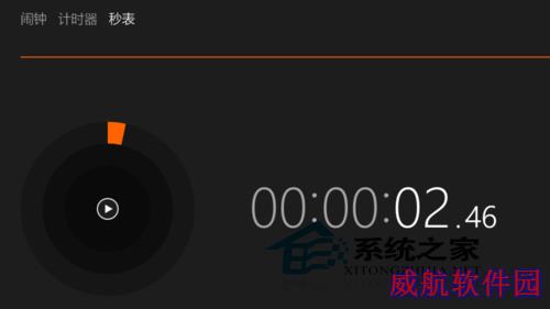  Win10如何使用秒表?Win10秒表打开方法