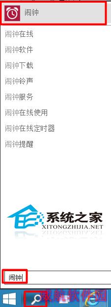  Win10如何使用秒表?Win10秒表打开方法
