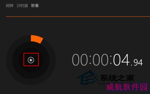  Win10如何使用秒表?Win10秒表打开方法