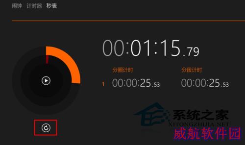  Win10如何使用秒表?Win10秒表打开方法