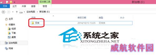  Win10设置文件权限的方法
