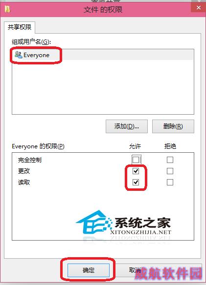  Win10设置文件权限的方法