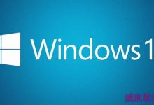 win10/wp10 2015发布会看点汇总-字节律动