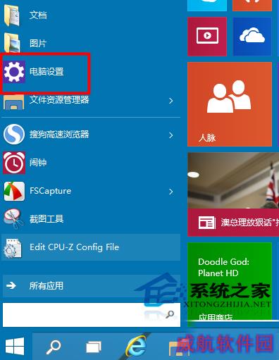  Win10摄像头开启或关闭的方法