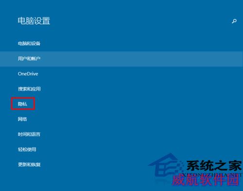  Win10摄像头开启或关闭的方法