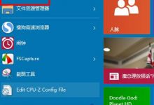 Win10设置麦克风、摄像头等的开启或者关闭-字节律动