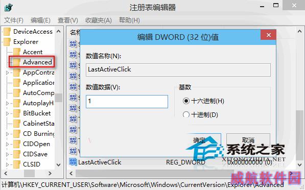  Win10如何设置点击任务栏程序图标进行窗口切换