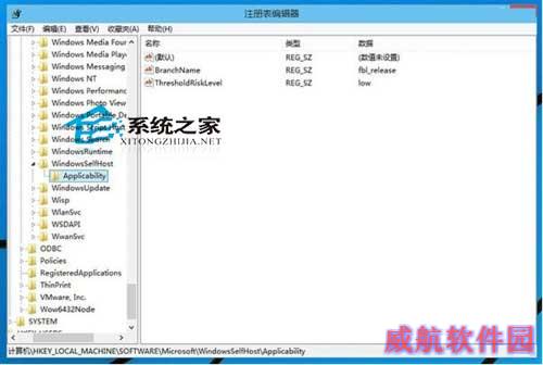  Win10解锁注册表编辑器的方法
