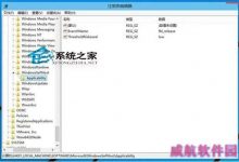 如何在Win10系统下解锁注册表编辑器-字节律动