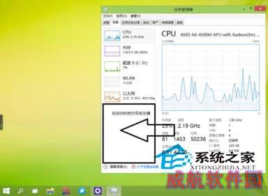  Win10任务管理器性能小窗口模式的使用方法