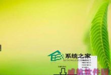 Win10任务管理器性能小窗口模式查看性能信息教程-字节律动