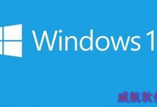 windows10系统发布会直播地址 win10发布会视频直播网址-字节律动