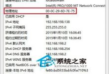 Win10系统如何查看Mac地址以便进行Mac地址过滤-字节律动