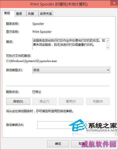  Win10开启和关闭打印机服务的方法