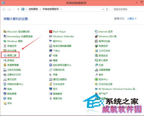  Win10开启和关闭打印机服务的方法