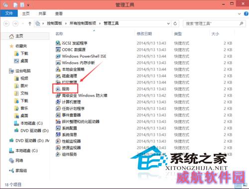  Win10开启和关闭打印机服务的方法