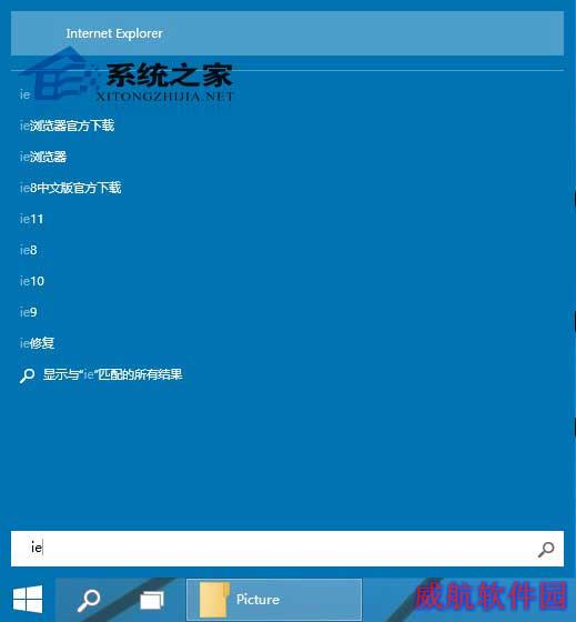  Win10系统下启动IE浏览器的两大方法