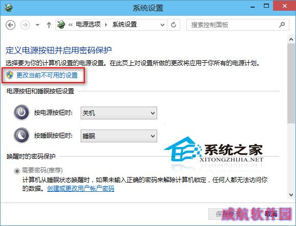  Win10如何在关机按钮上添加休眠选项