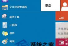 Win10如何把休眠功能添加到关机选项以便操作-字节律动
