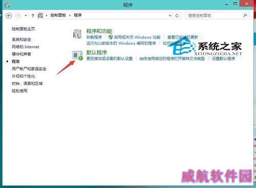  Win10系统设置默认浏览器的操作步骤