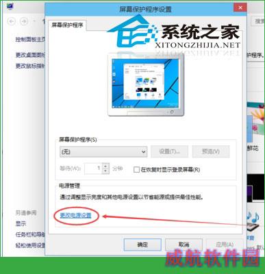  Win10更改休眠时间的方法