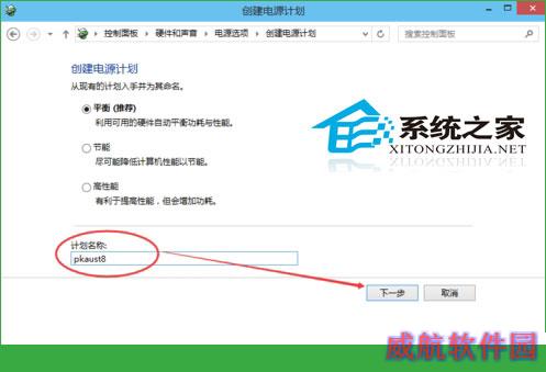  Win10更改休眠时间的方法