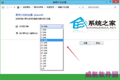  Win10更改休眠时间的方法