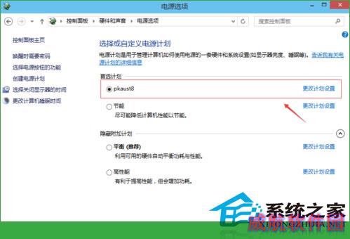  Win10更改休眠时间的方法