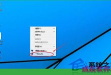 Win10系统中更改休眠时间让休眠时间符合使用习惯-字节律动