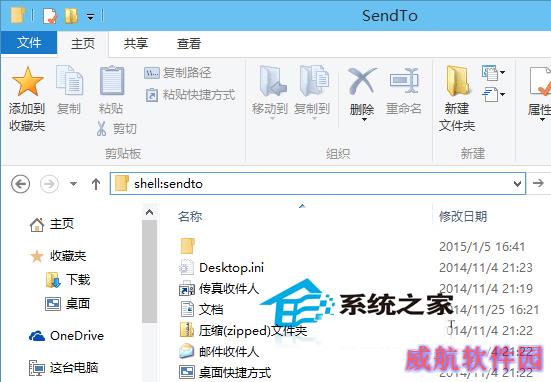  Win10鼠标右键菜单“发送到”添加选项的步骤